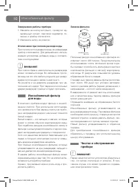 Страница 10