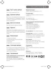 Страница 13