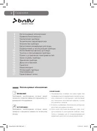 Страница 2