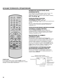Страница 18