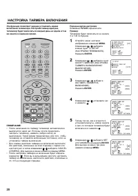Страница 20