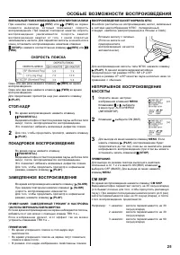 Страница 25