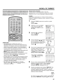 Страница 27