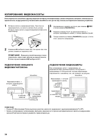 Страница 34
