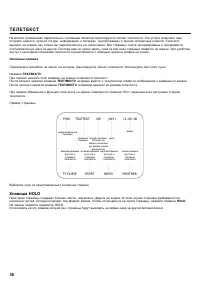 Страница 36