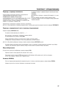 Страница 37