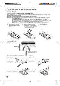 Страница 10