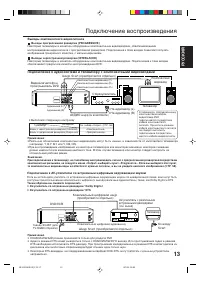 Страница 13