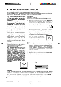 Страница 14