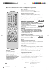 Страница 26