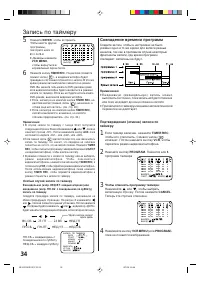 Страница 34