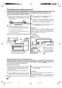 Страница 38