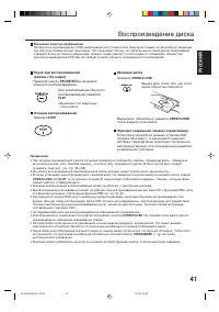 Страница 41