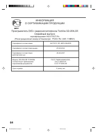 Страница 64