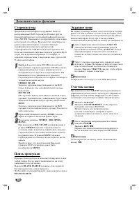 Страница 32