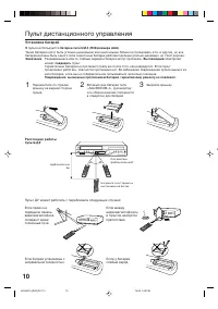 Страница 10