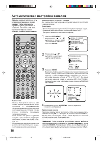 Страница 18