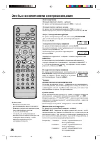 Страница 26