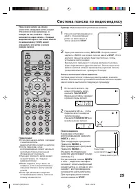 Страница 29
