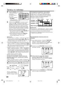 Страница 34