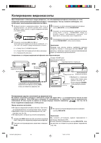Страница 38