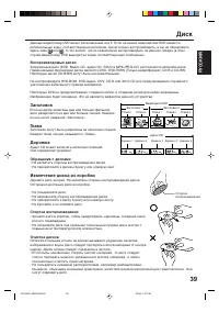 Страница 39