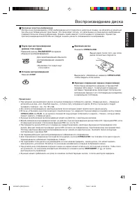 Страница 41