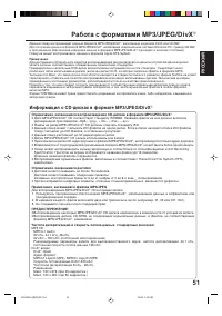 Страница 51