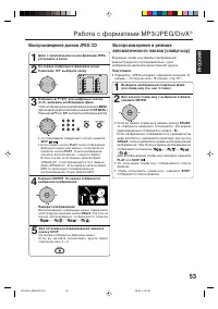 Страница 53