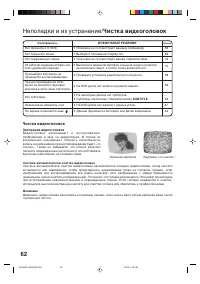 Страница 62