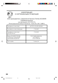 Страница 64