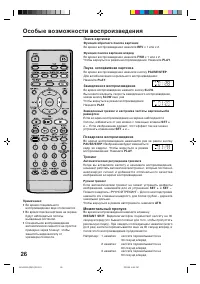 Страница 26