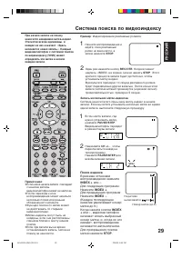 Страница 29