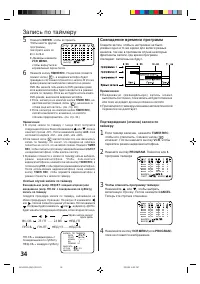 Страница 34