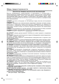 Страница 4
