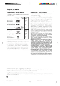Страница 40