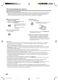 Страница 42