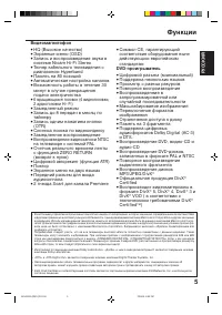 Страница 5