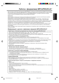 Страница 51