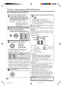 Страница 52