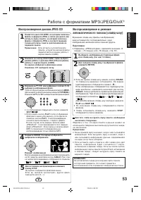 Страница 53