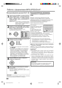 Страница 54