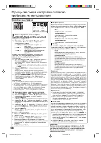 Страница 58