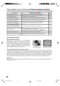 Страница 62