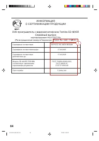 Страница 64
