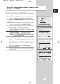 Страница 19