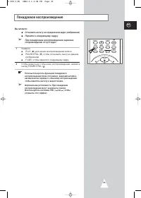 Страница 31