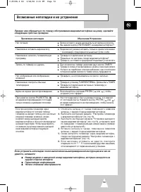 Страница 53