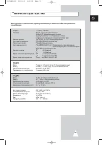 Страница 53