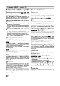 Страница 18